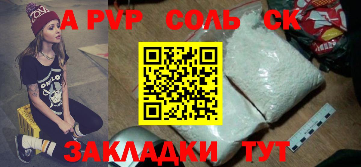 Alpha-PVP Каменка
