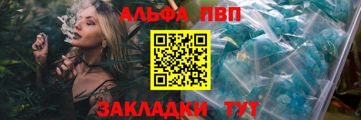 Каменка  A-PVP СК  Альфа ПВП мука  APVP VHQ  Вход с VPN 