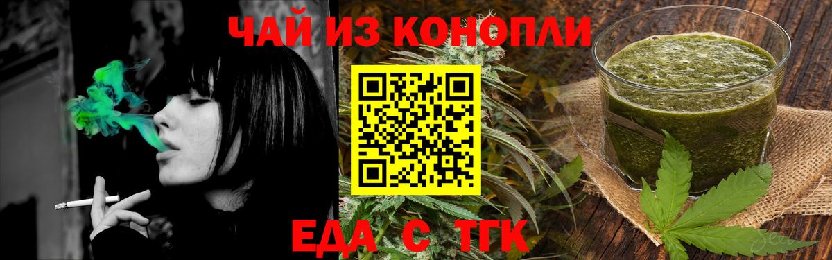 Печенье с ТГК марихуана  Вход с VPN  Каменка 