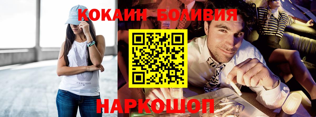 COCAIN Перу Каменка