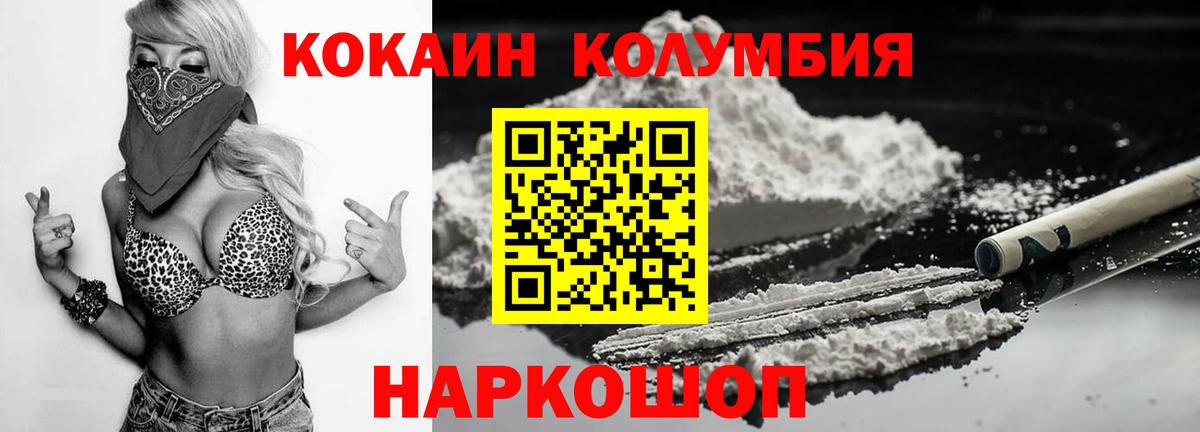 Cocaine Эквадор  КОКАИН Fish Scale  Вход с VPN  Каменка 