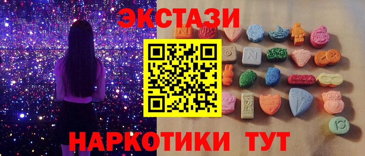 Каменка  ЭКСТАЗИ VHQ  ЭКСТАЗИ  закладка  Вход с VPN 
