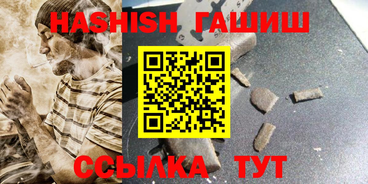 Кокаин  ГАШ  Вход с VPN  Кодеин  ГАШ  Бошки Шишки  Каменка  Меф МЯУ МЯУ  