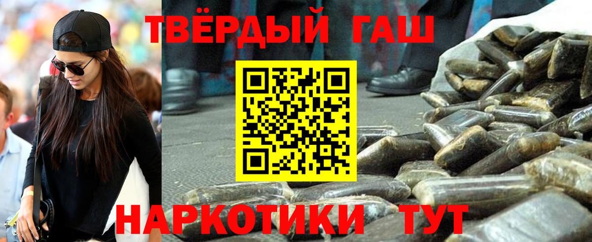 ГАШ  ГАШИШ гашик  Вход с VPN  Каменка 