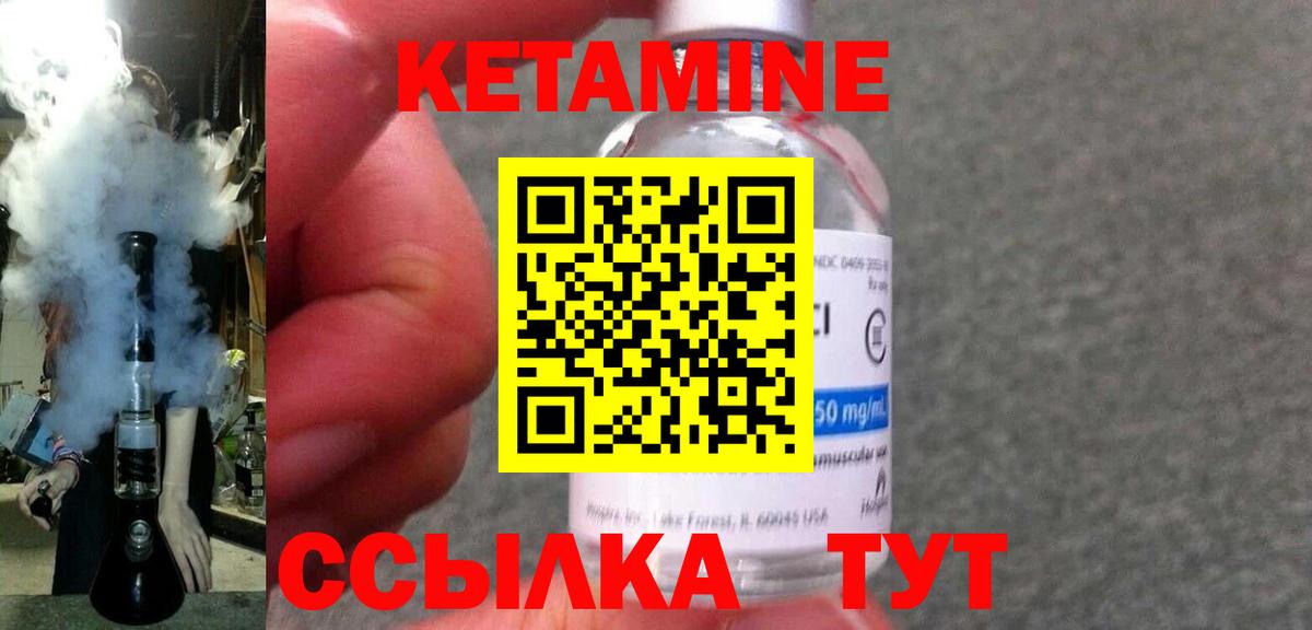Кетамин ketamine  КЕТАМИН ketamine  Каменка  Вход с VPN 
