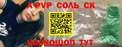 синтетический гашиш Бийск