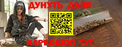 синтетический гашиш Бийск
