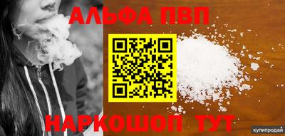 синтетический гашиш Бийск