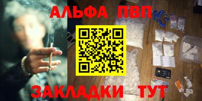 синтетический гашиш Бийск
