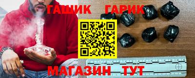 синтетический гашиш Бийск