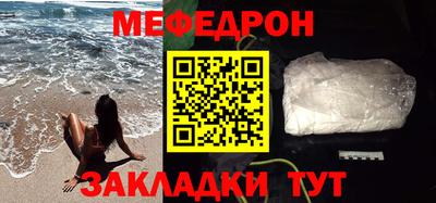 мефедрон мука Берёзовский