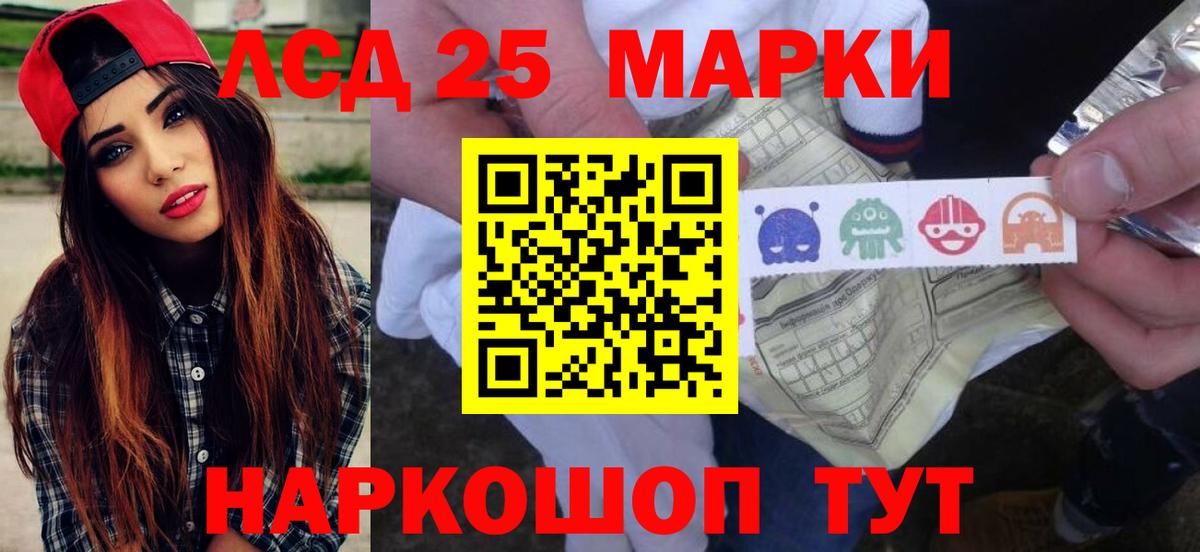 ЛСД экстази кислота Каменка