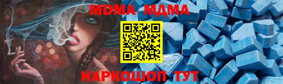MDMA молли  MDMA VHQ  Вход с VPN  Каменка 