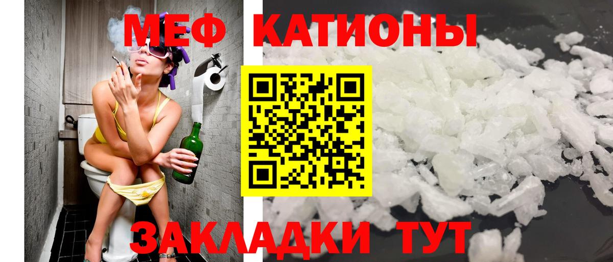 Каменка  МЯУ-МЯУ  Мефедрон  Меф mephedrone  Вход с VPN 