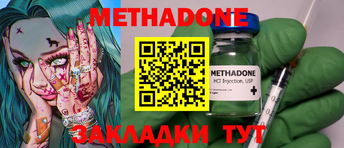 МЕТАДОН мёд Каменка