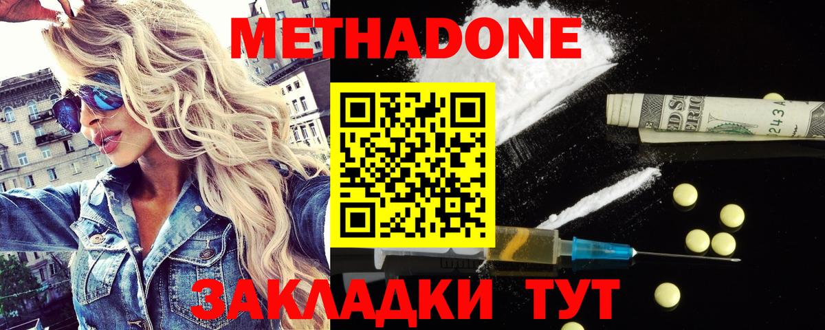 МЕТАДОН VHQ  Вход с VPN  shop наркотические препараты  Каменка  МЕТАДОН белоснежный 