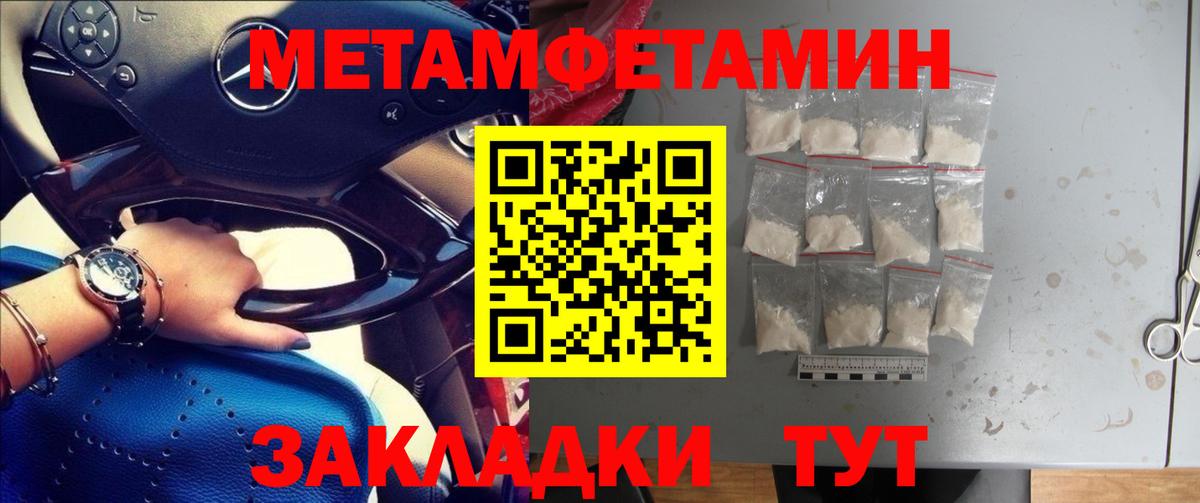 Каменка  Первитин Декстрометамфетамин 99.9%  Вход с VPN 