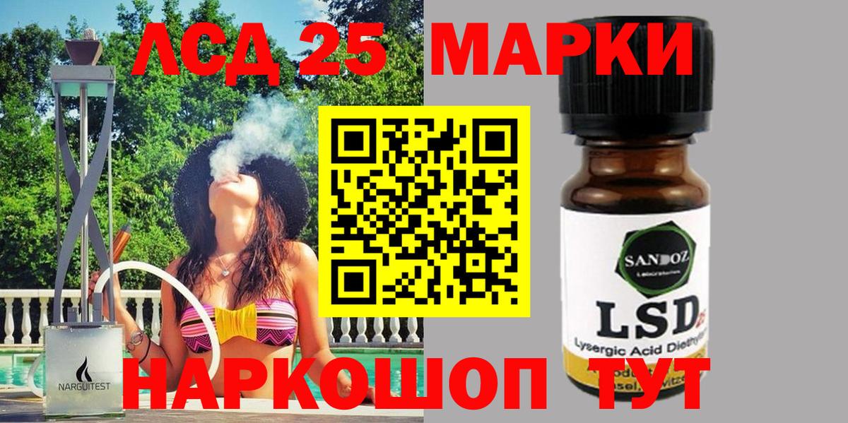 Марки NBOMe 1,8мг Каменка