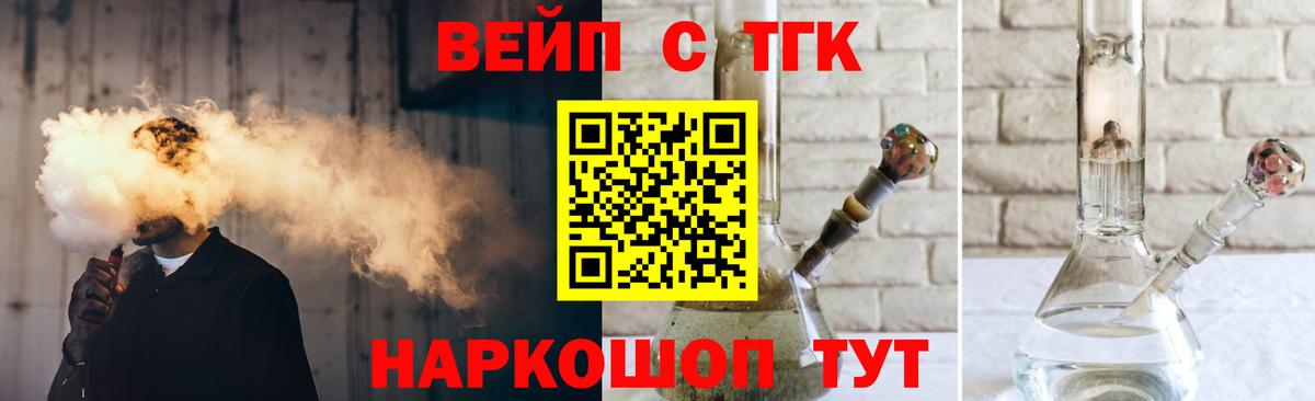 Каменка  Дистиллят ТГК вейп с тгк  Вход с VPN  ТГК THC oil 